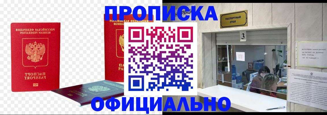 найти адрес прописки в Новочеркасске