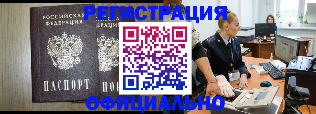 найти адрес прописки в Новочеркасске