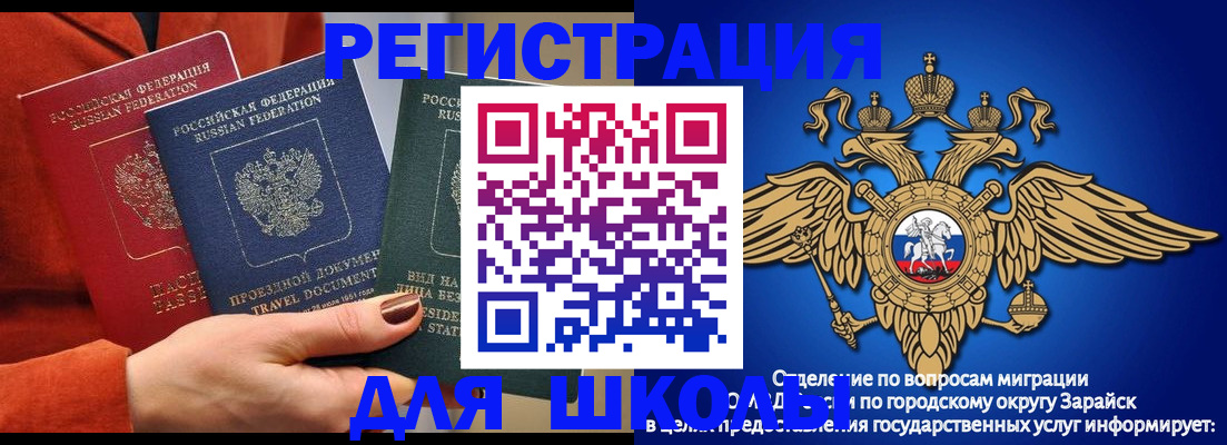 временная регистрация в квартире в Новочеркасске